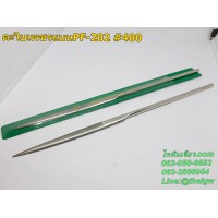ตะไบเพชรท้องปลิงPF-202 #400 BEST